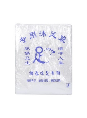 高质量加厚一次性泡脚袋批发便捷