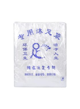 高质量加厚一次性泡脚袋批发便捷