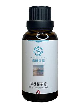 圣地卵巢护理精油去异味子宫保养