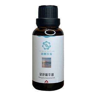 诸葛扶摇望舒精华油(原圣地)中医暖宫卵巢妇K芳疗私处去yi味