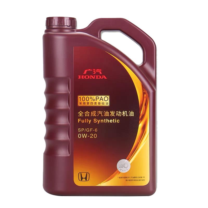 本田全合成0W-20冠道皓影雅阁缤智凌派飞度专用原厂机油紫桶正品