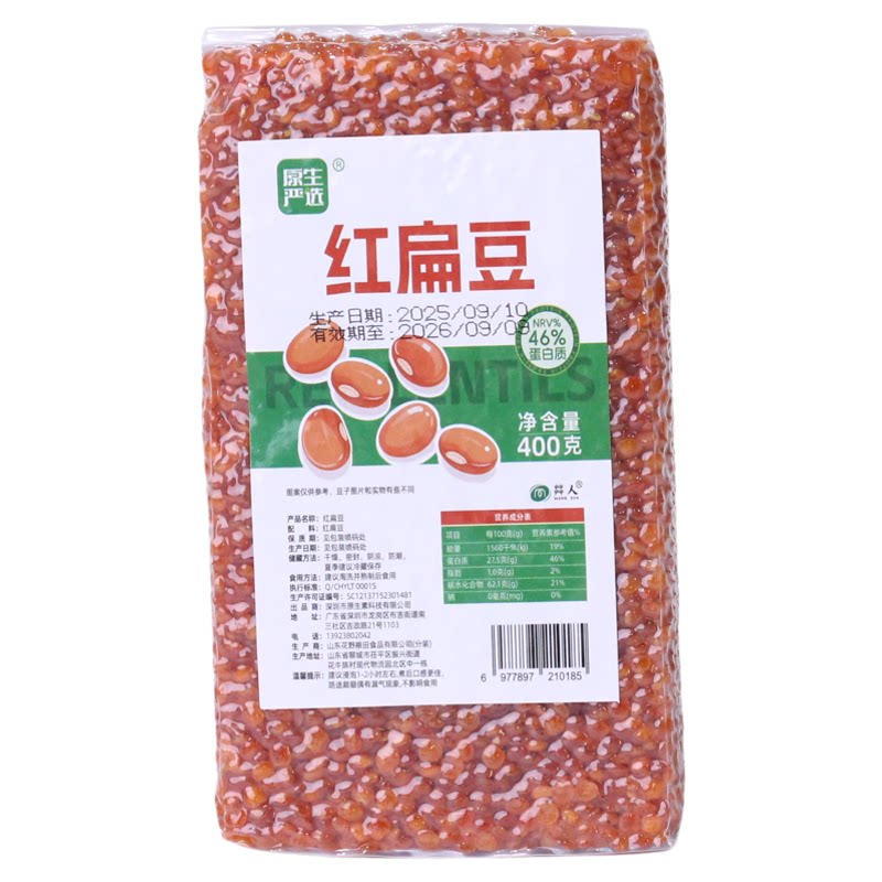 不染色红扁豆杂粮煮粥土耳其原料