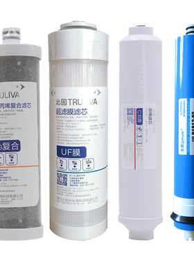 正品沁园KRT2800净水器全套滤芯