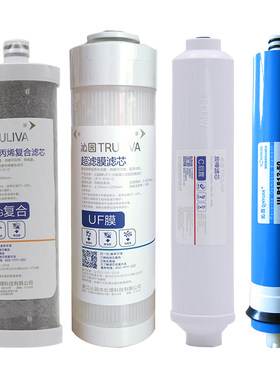 正品沁园KRT2800净水器全套滤芯