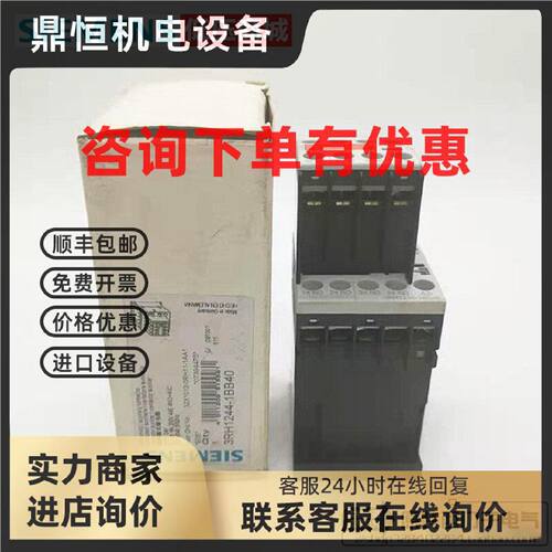 议价原装正品SIEMENS/西门子继电器 3RH1244-1BB40触点 3RH1911-1