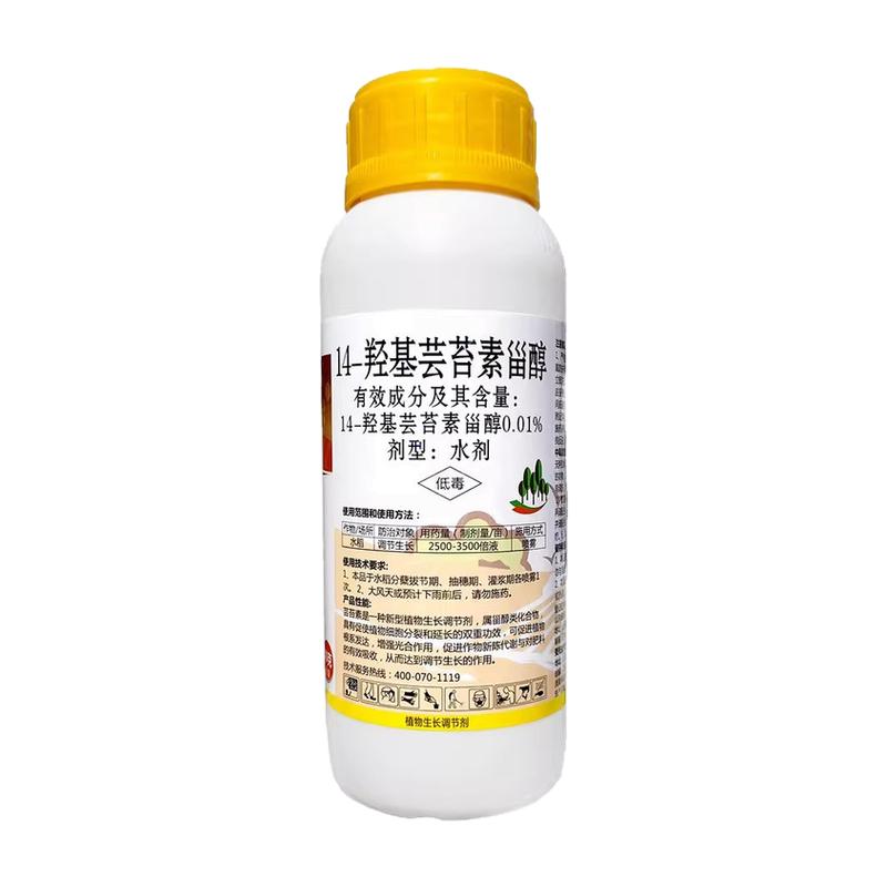 14羟基芸苔素甾醇植物生长调节剂