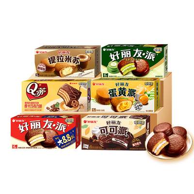 好丽友巧克力味派各个口味集合