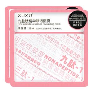 初瑞雪ZUZU九胜肽精华面膜 正品贴片保湿补水提亮肤色直播间