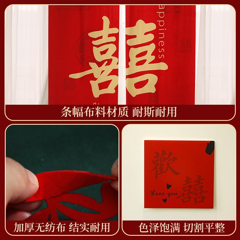 婚房布置套装结婚楼梯扶手男女客厅拉方板装饰KT喜字花新房子农村