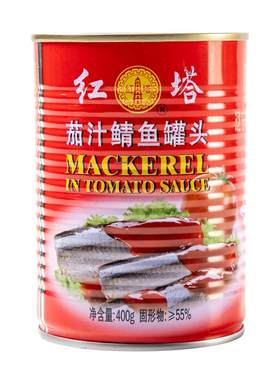 红塔茄汁鲭鱼罐头400g罐酸甜适口