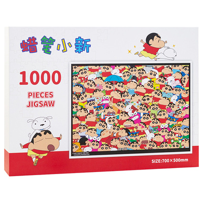 蜡笔小新玩乐时光千片拼图