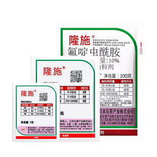 隆施杀虫剂10%氟啶虫酰胺黄瓜马铃薯蚜虫苹果蚜虫农药杀虫剂