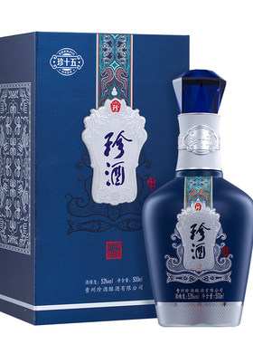 珍酒·珍十五(琳琅黔韵)酱酒收藏