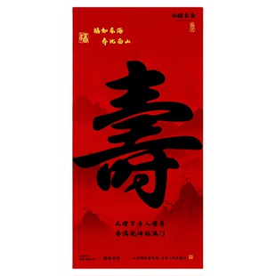 老人过寿宴会布置装饰背景墙酒店场景挂布80大寿星七十岁祝寿条幅