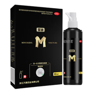 蔓迪米诺地尔酊女士生发液上药器男性防脱发增长液育发官方旗舰店