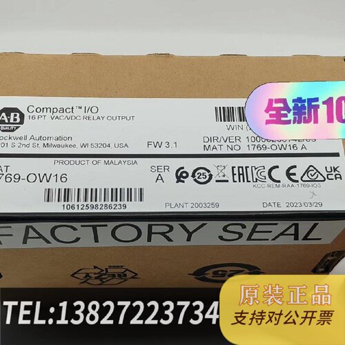 原装正品1769OW16ABPLC模块原装1现货议价