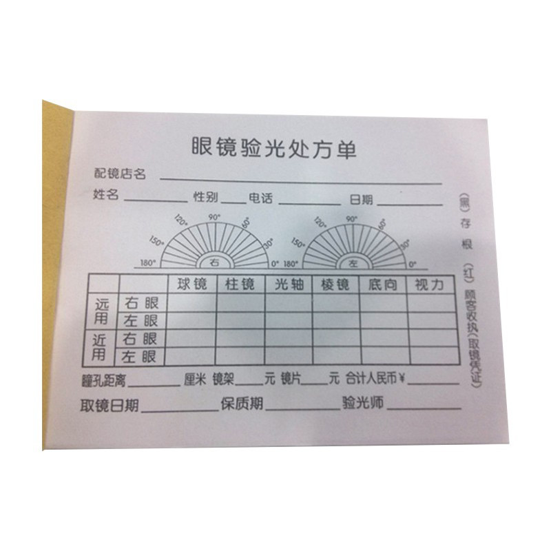 销售单定制二联三联眼镜店验光配镜单收据收款便签开单本定做印刷