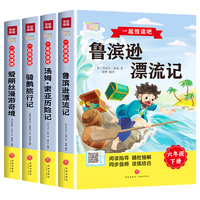 2026秋1-6年级快乐读书吧套装
