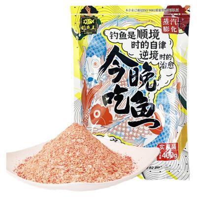 耳料今晚吃鱼饵料钓鱼王一包搞定