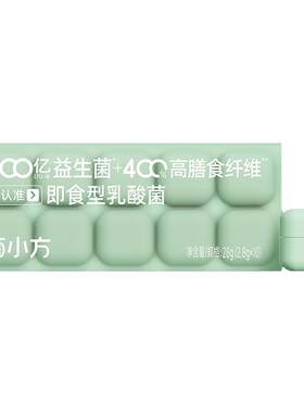 新希望菌小方400亿益生菌