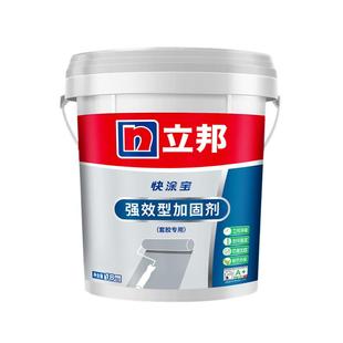 立邦墙固防水防潮内墙环保强效型墙面加固剂黄色透明套胶渗透界面