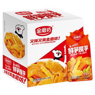 金磨坊鲜笋魔芋18g*20包酸辣脆爽素毛肚辣条素肉香辣解馋休闲即食