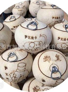 泰国易拉环椰皇2~16多工位开壳机 激光切割雕刻椰王全穿半穿机器