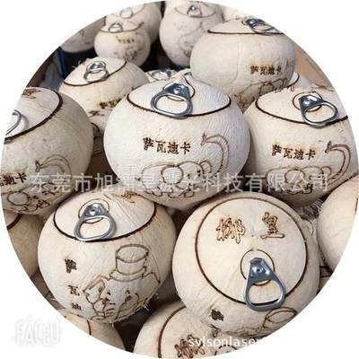 泰国易拉环椰皇2~16多工位开壳机 激光切割雕刻椰王全穿半穿机器