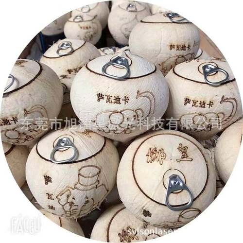 泰国易拉环椰皇2~16多工位开壳机 激光切割雕刻椰王全穿半穿机器