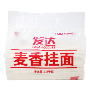 大包实惠5斤装发达麦香挂面2.5kg待煮中宽小宽面条速食美味汤拌面