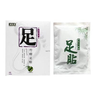 健元堂竹醋足贴4片装老北京艾草足贴去湿气去寒气减脂睡眠正品包