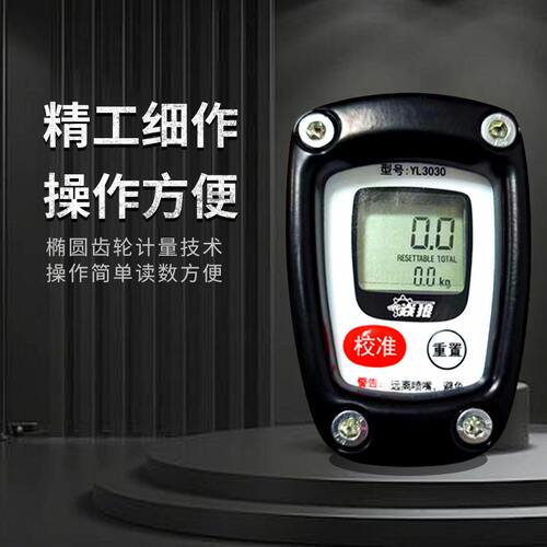 数显黄油枪焱狼计量黄油枪黄油流量计YL3030流量表搭配万向黄油枪