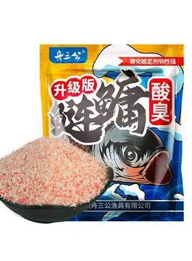 大胖头花白鲢鱼钓鱼饵料浮钓鲢鳙湖库黑坑大头鱼钓饵草莓酸臭配方
