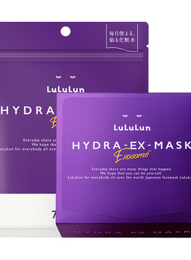 lululun进口抗官方老旗舰紧店致弹润胶原蛋白深层补水保湿面膜