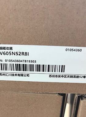 议价SV605NS2R8I 全新汇川驱动器