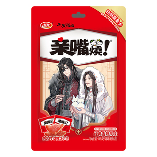 卫龙天官赐福动画联名卫你赐福魔芋爽亲嘴烧解馋零食休闲小吃