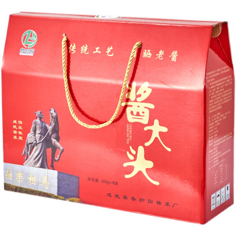 成武酱大头芥菜疙瘩咸菜礼盒装