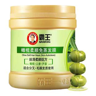 霸王橄榄护发素免蒸焗油膏补水顺滑修护干枯烫染受损发膜精油正品