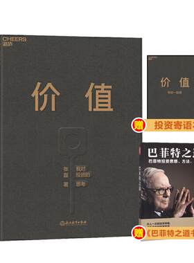 价值张磊我对投资的思考
