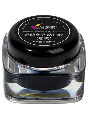 浅深家加稠免洗粘钻胶美甲专用麦芽糖弹力指甲强力造型光疗甲油胶