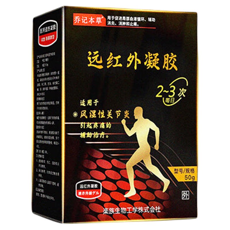 类风湿性关节炎效特专用膏药贴手指关节疼痛骨头变形肿大粗大僵硬
