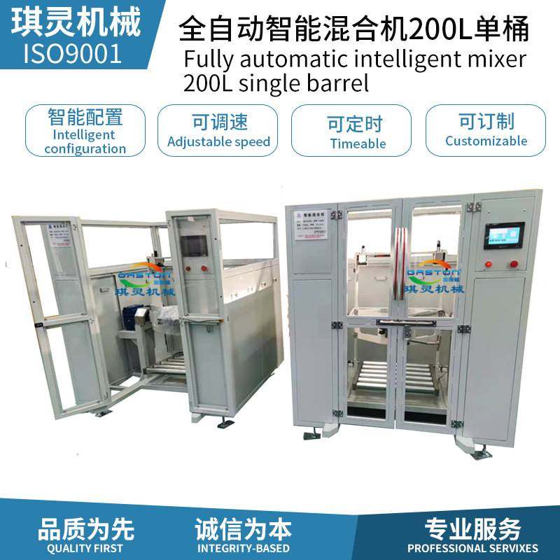 旋转200L圆铁纸桶混合摇匀机半导体电子物料混料崔化剂智能摇匀机,五金/工具,拌料机,淘宝优惠券,粉丝福利购,淘宝优惠卷