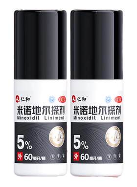 [仁和]米诺地尔搽剂5%*60ml*2瓶/盒