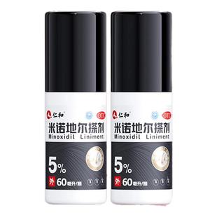 仁和米诺地尔搽剂男士生发液官方旗舰店育发液生发剂水非酊泡沫剂