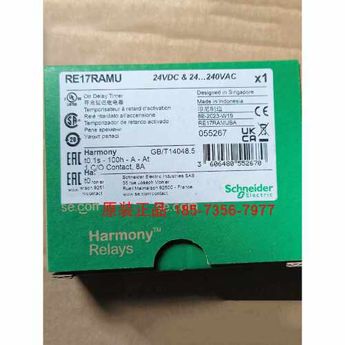 议价RE17LAMW/RE17RAMU/RE17RCMU/RE17RHMU施耐德时间继电器全新