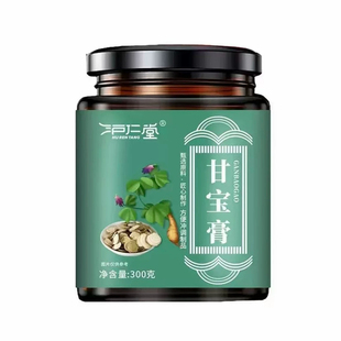 【买2送1】汉沪仁堂方甘宝膏伏湿膏古法工艺真材实料300g瓶