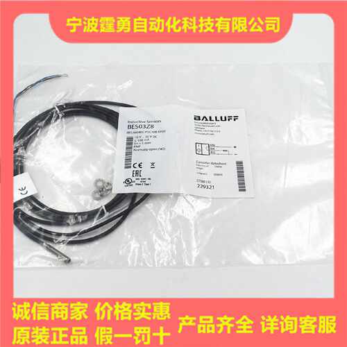 议价全新原装BES03Z8巴鲁夫BES M04EC-PSC10B-EP02接近开关传感器