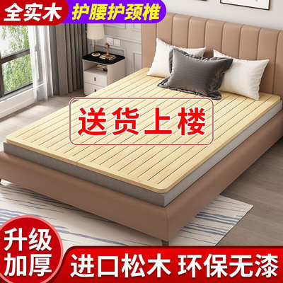 好货床垫硬垫木板实木松木硬板折叠床板垫片护脊椎经济型单人排骨