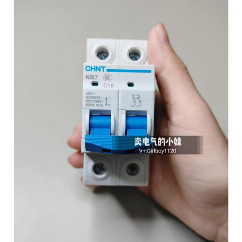 〔议价-可维修〕NB7 2P C16A 400V正泰小型断路器