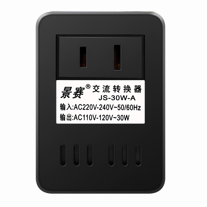 景赛220V转100V 日本小电器中国用100V变压器 日本100v游戏机空气